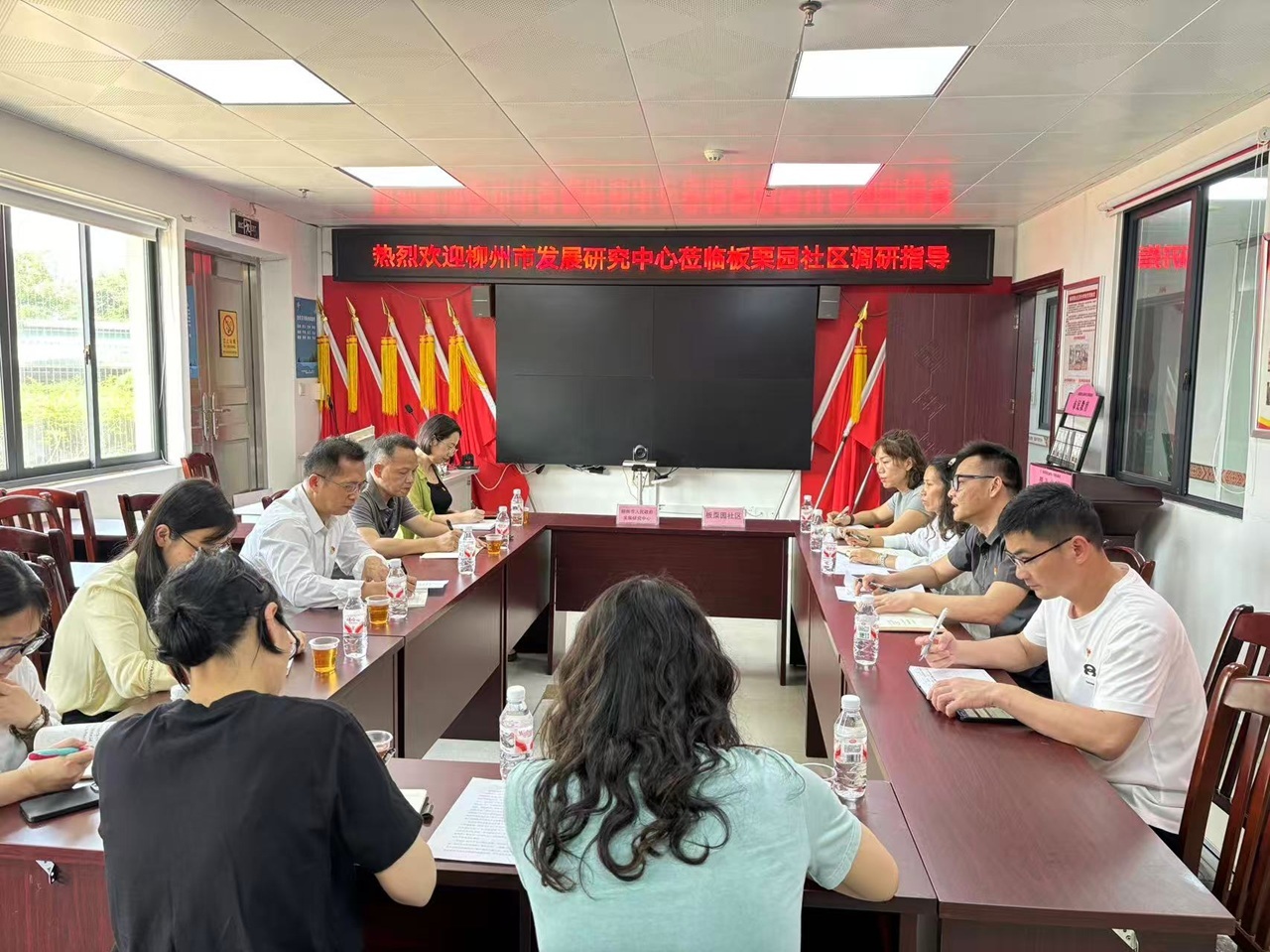 柳州市人民政府发展研究中心党支部到板栗园社区开展基层治理调研工作